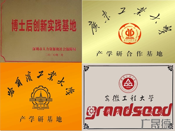 2020年廣晟德迎來高速發(fā)展的良機